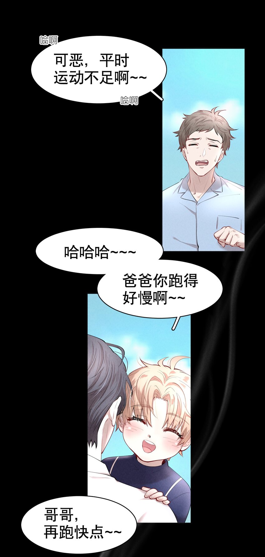 第7章 留不住23