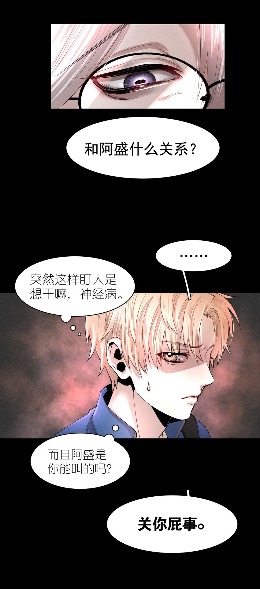 第4章 诱我堕落的饵料12