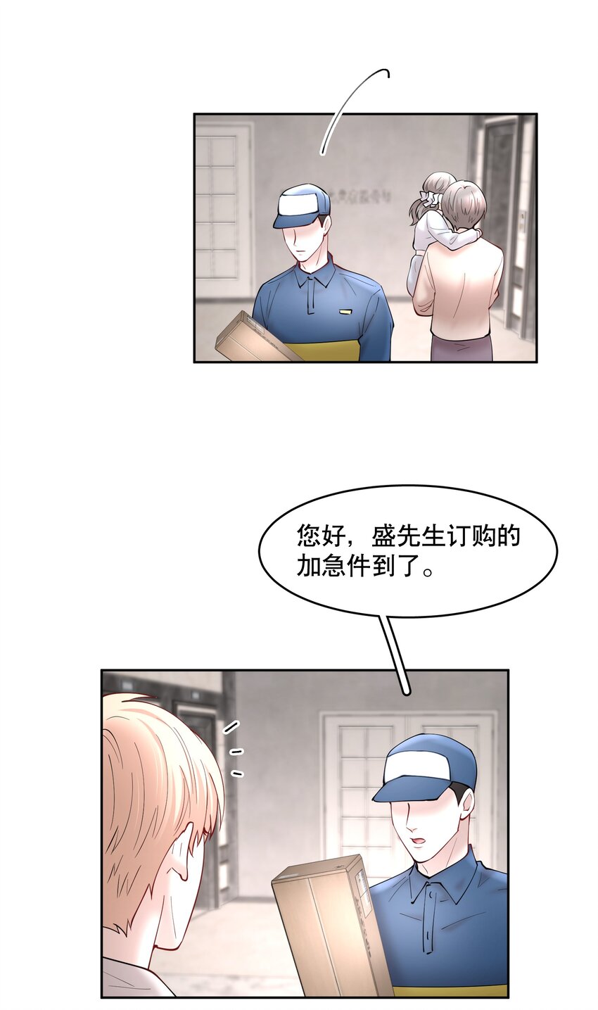 第44章 别怕，你还有我们18
