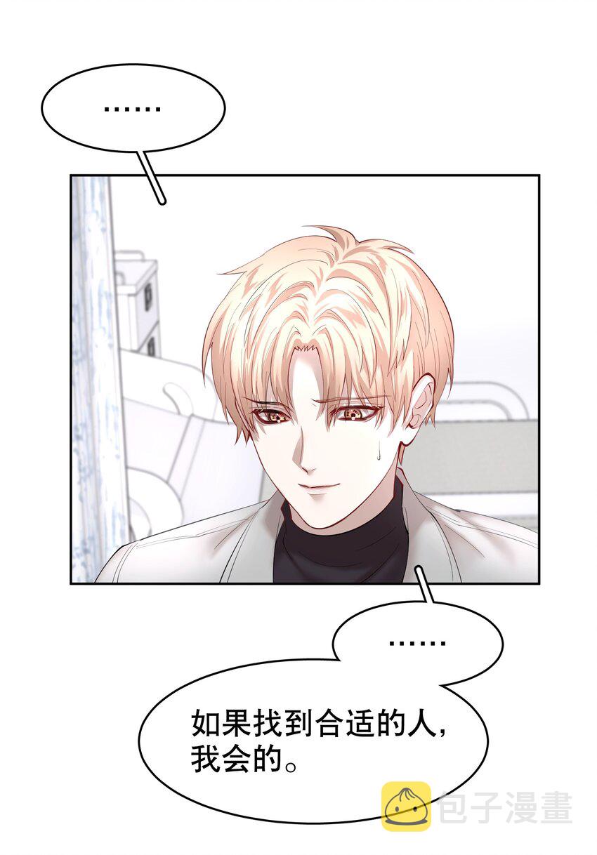 第20章 答应我29