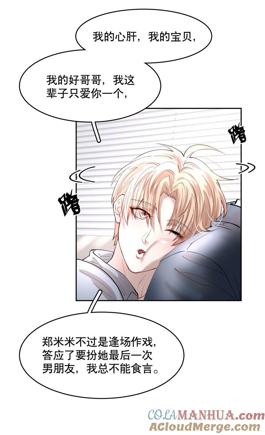 第78章 我的心肝20