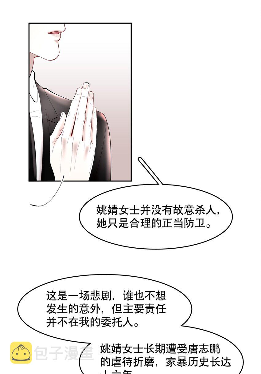 第63章 相濡以血19