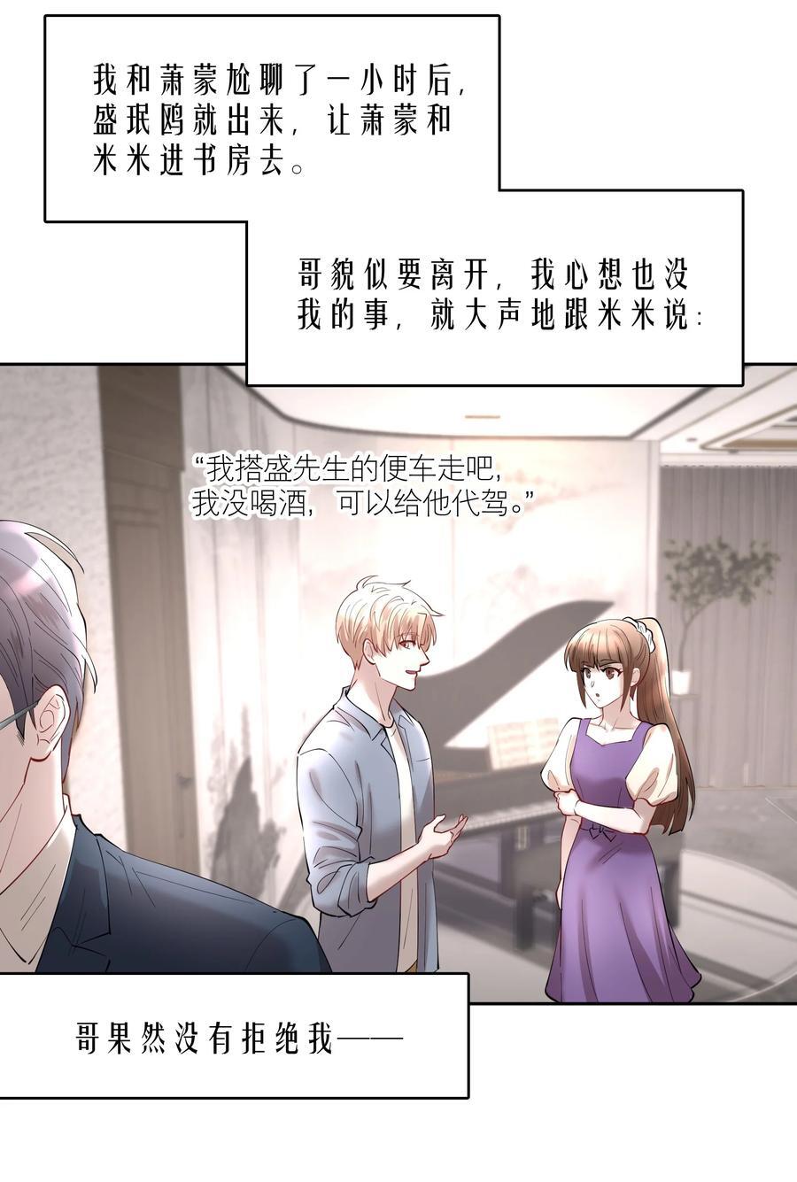 第79章 刺激是真刺激，疼也是真疼25