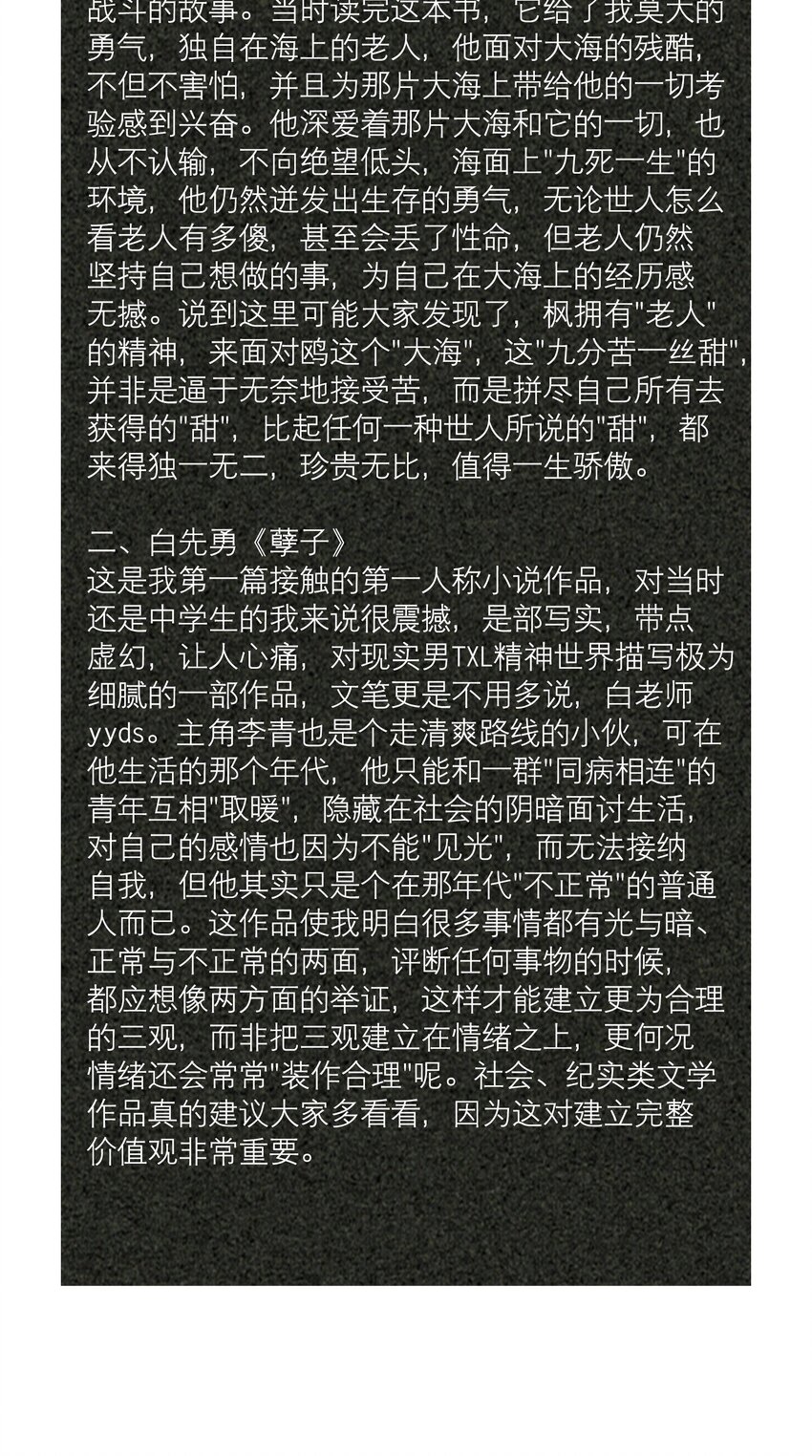第33章 疯狗咬了一口34