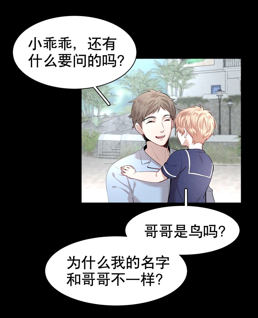 第6章 洁白如美玉的鸥鸟28