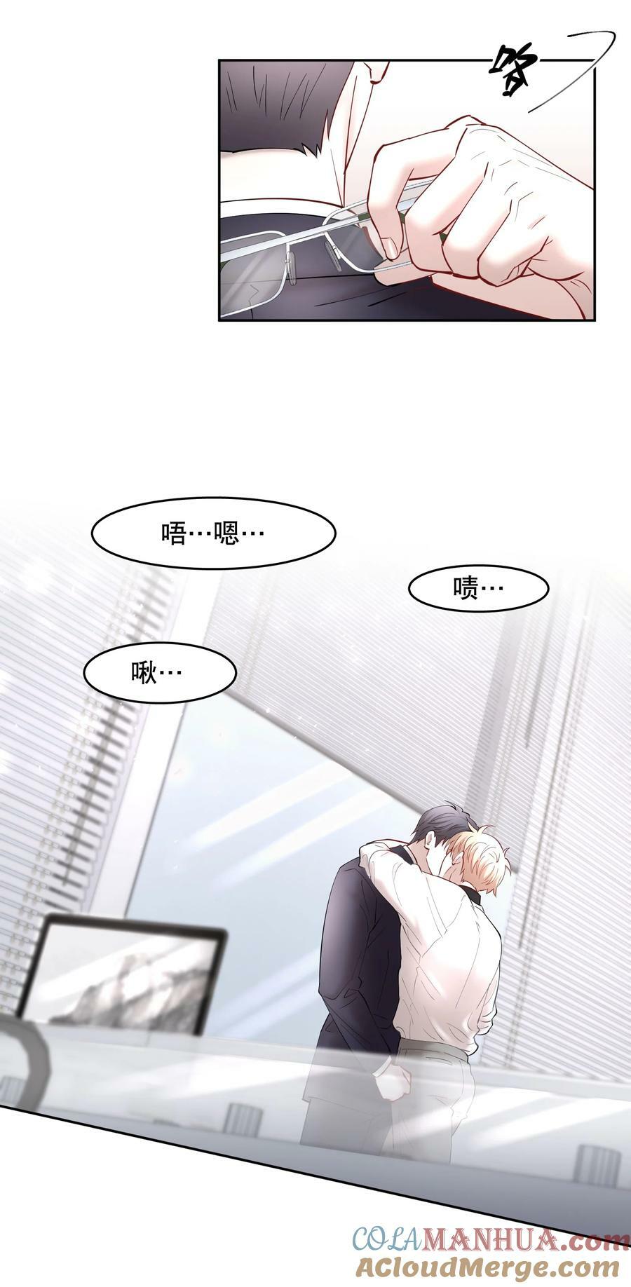 第75章 你撒谎18