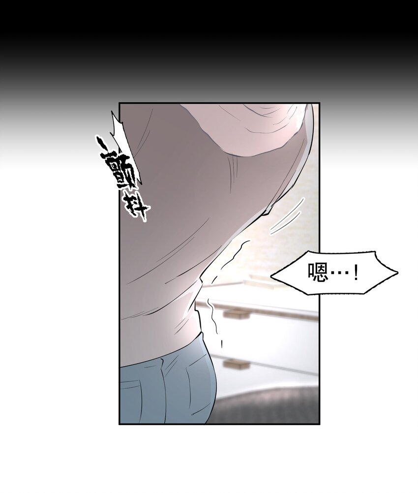 第5章 我和他是一样的24