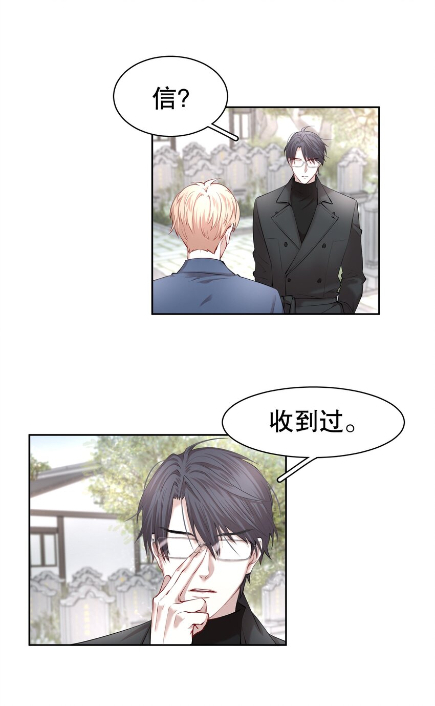 第8章 我就是不甘心14