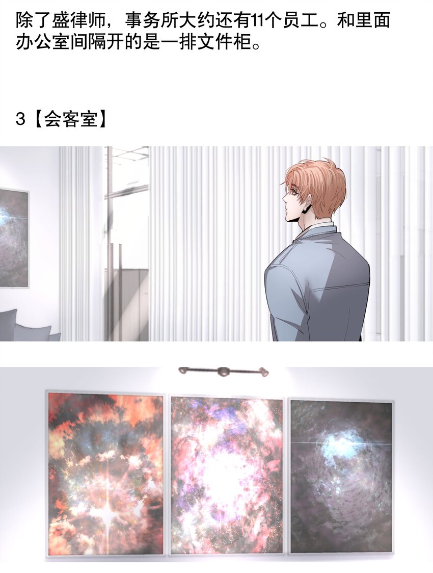 设定 锦上律师事务所设定图4