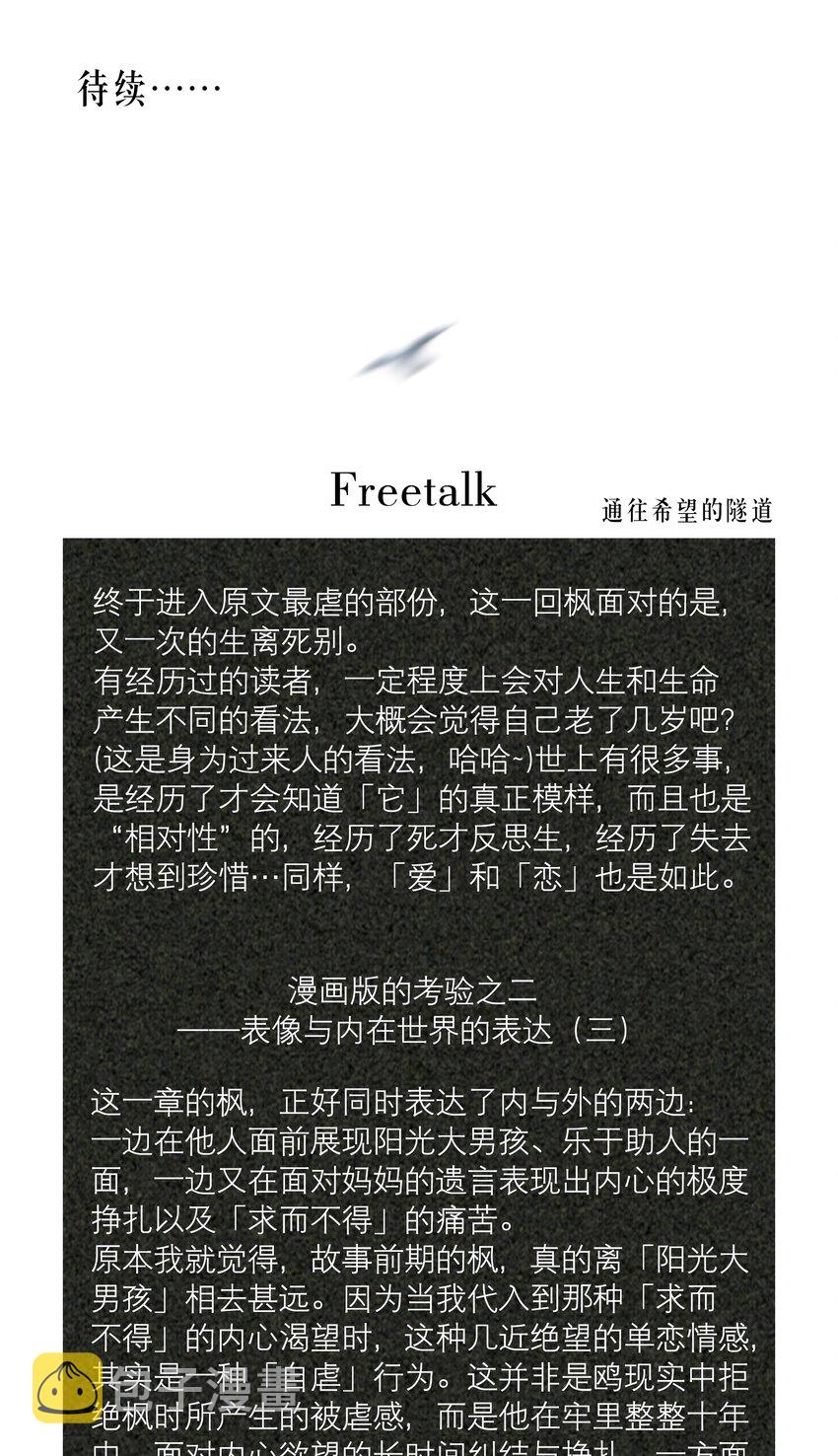第20章 答应我51