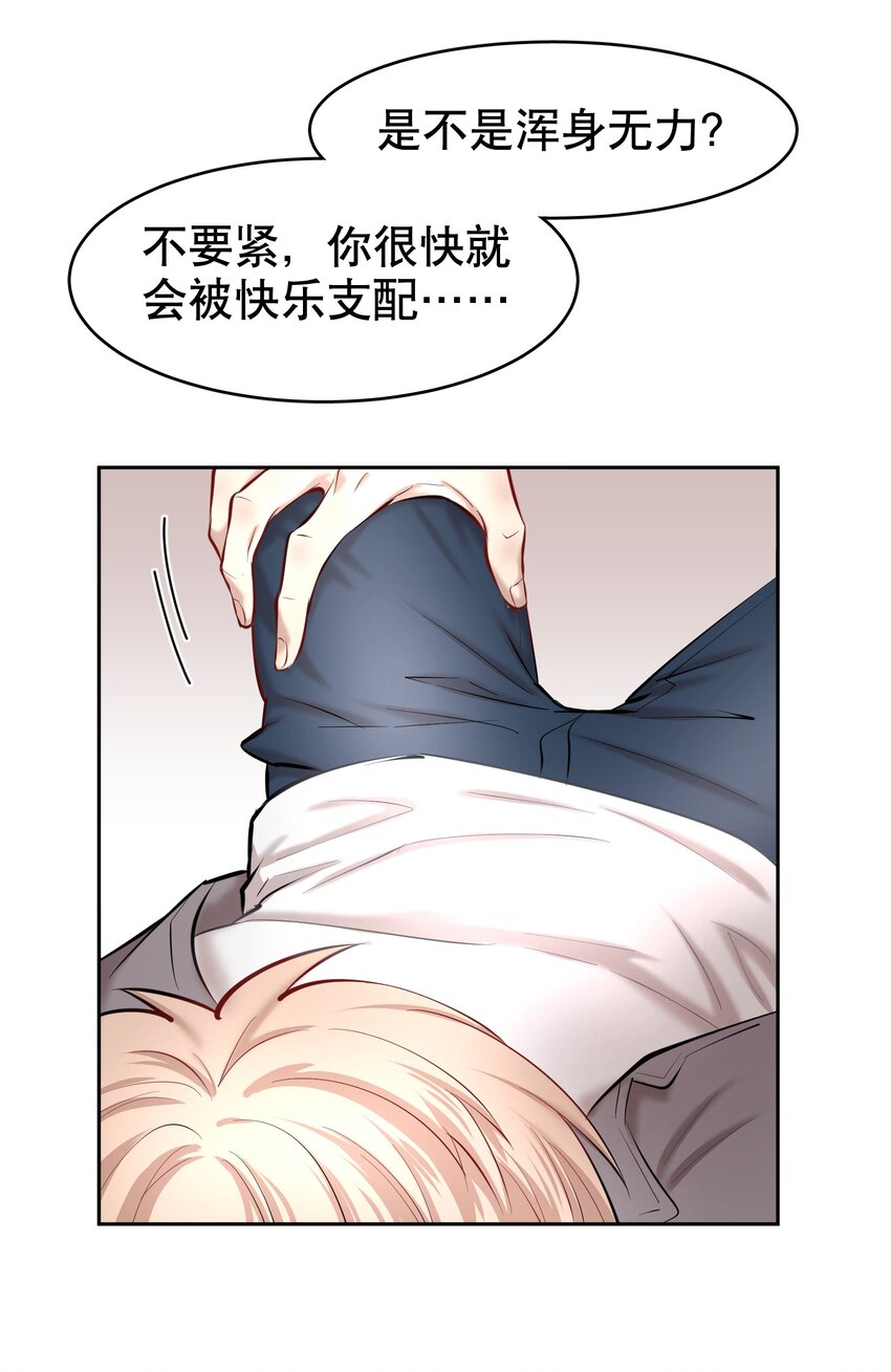 第29章 带我走29