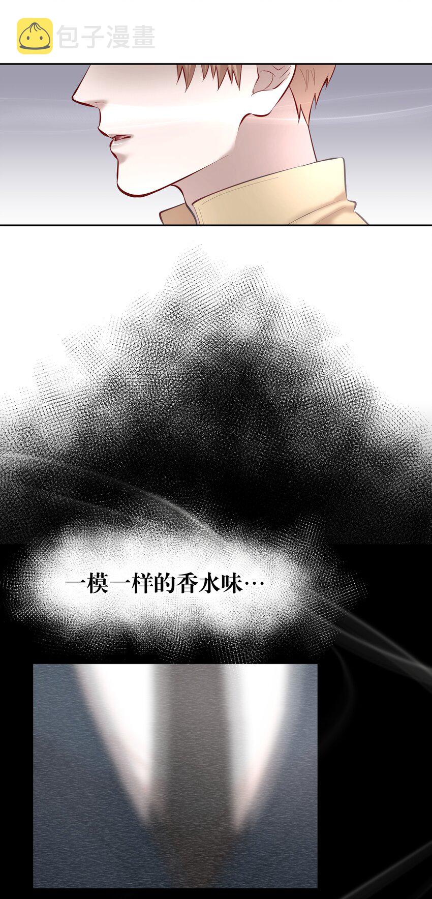 第33章 疯狗咬了一口15