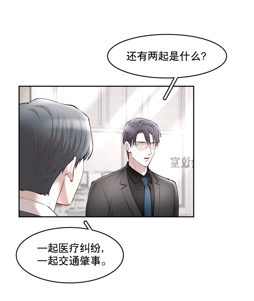 第43章 交通肇事5
