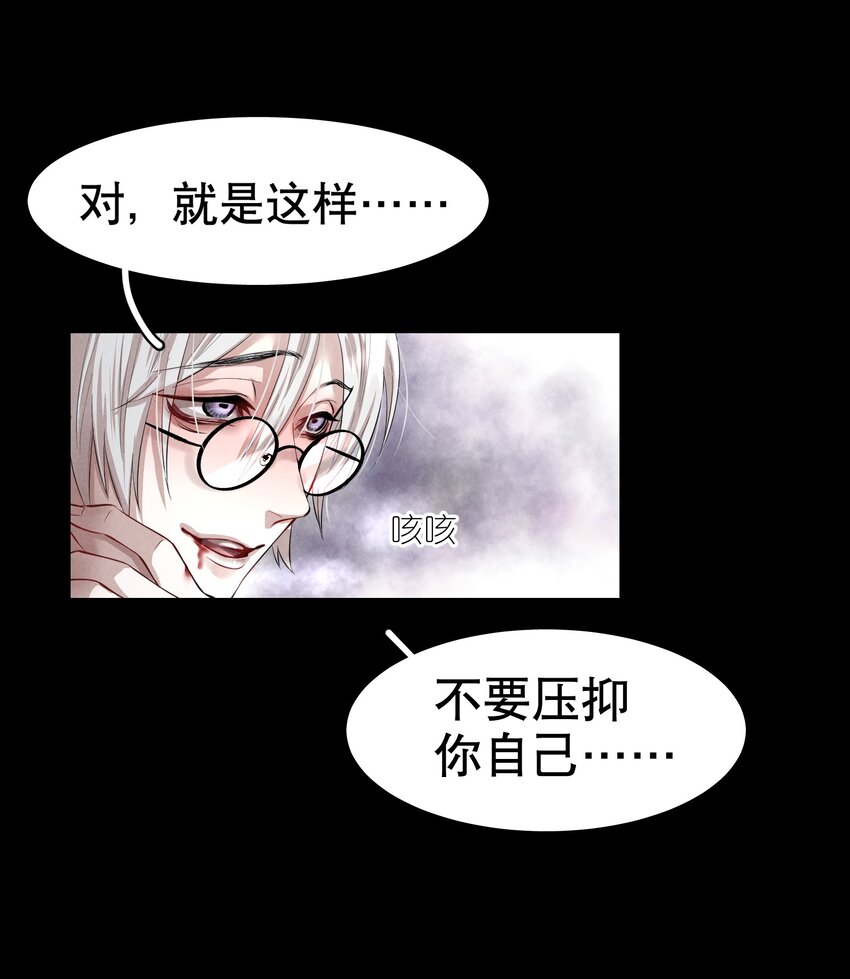 第4章 诱我堕落的饵料30