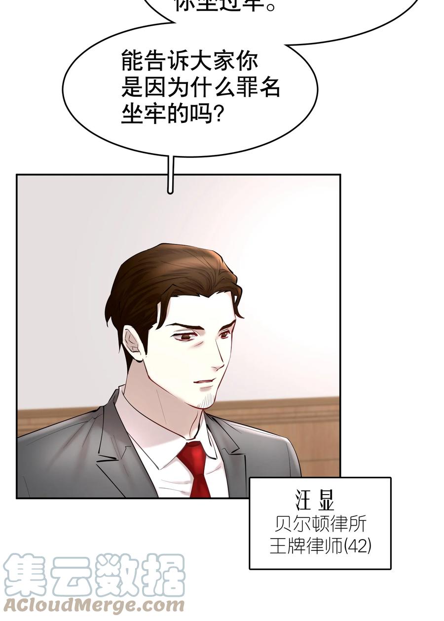 第38章 我从不后悔3