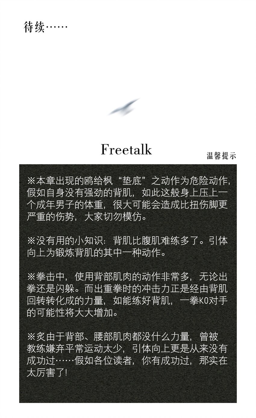 第41章 硬让你上的吗28