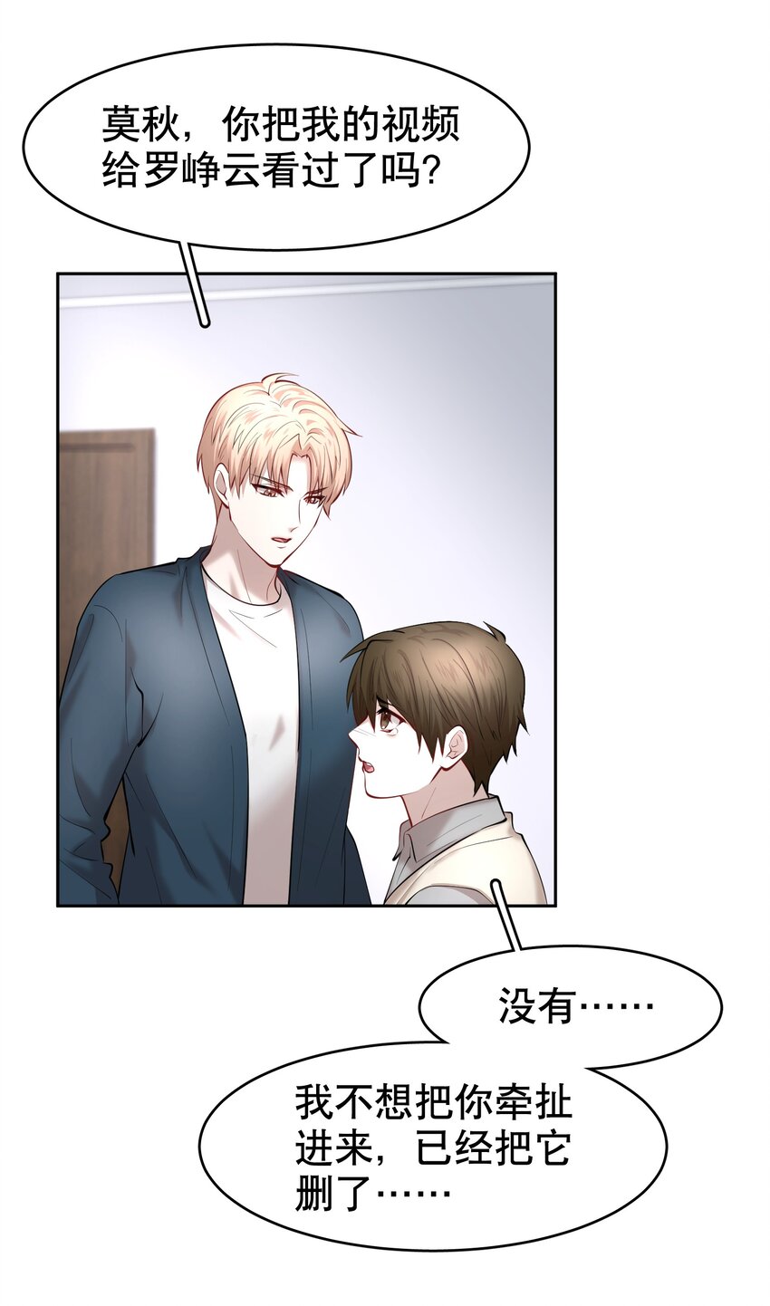 第34章 你是另一个36