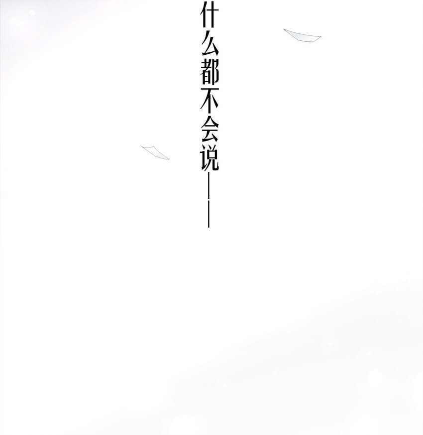 第2章 惺惺作态的纸44
