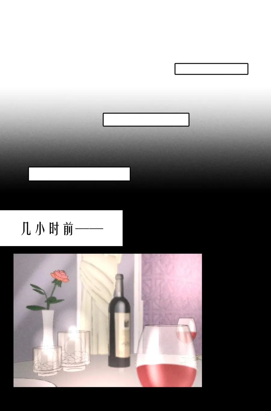 第36.5章 番外——那晚的1344号房7
