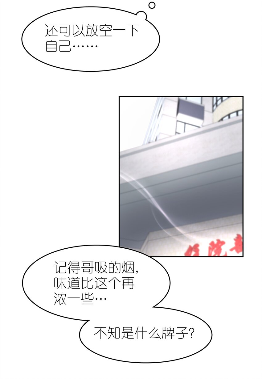 第20章 答应我7