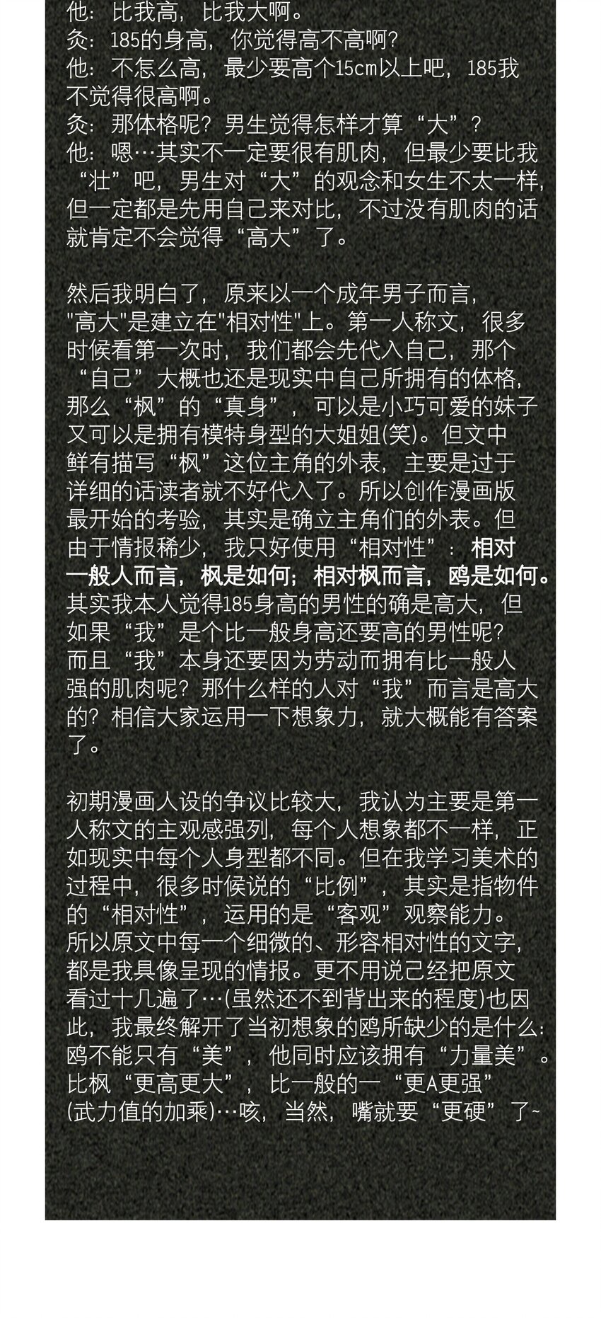 第18章 我能打电话给你吗31