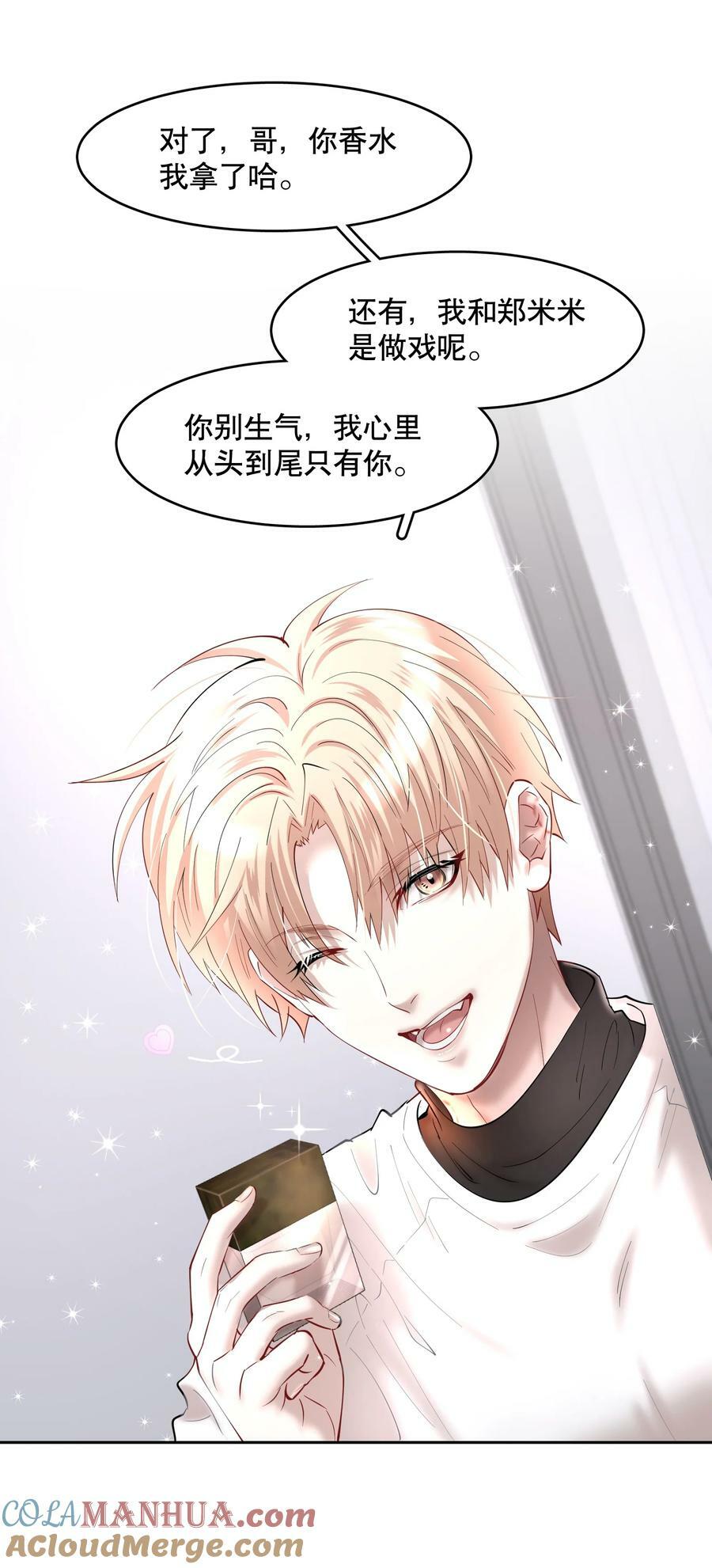 第75章 你撒谎22