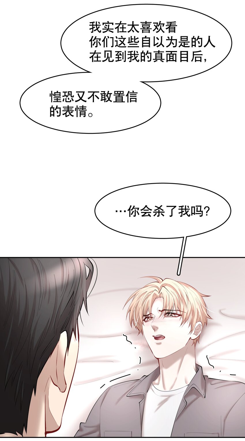第29章 带我走32