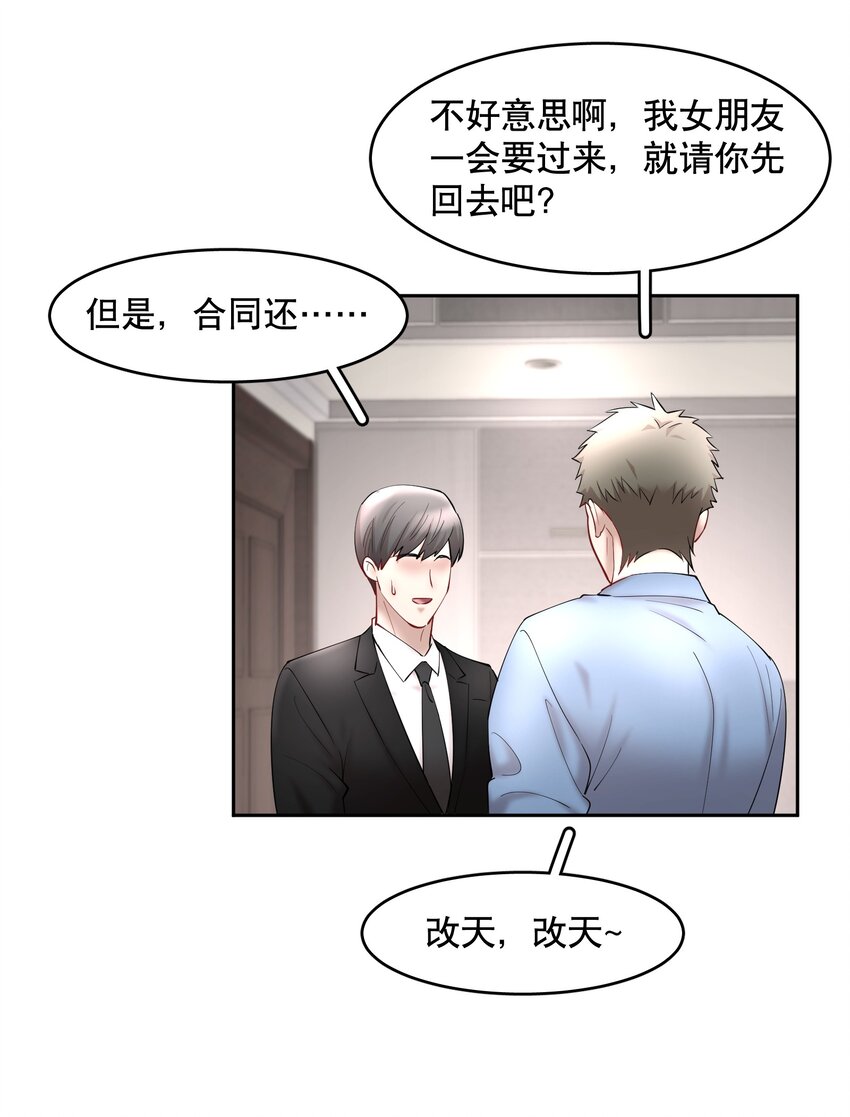 第56章 我本来就能赢31