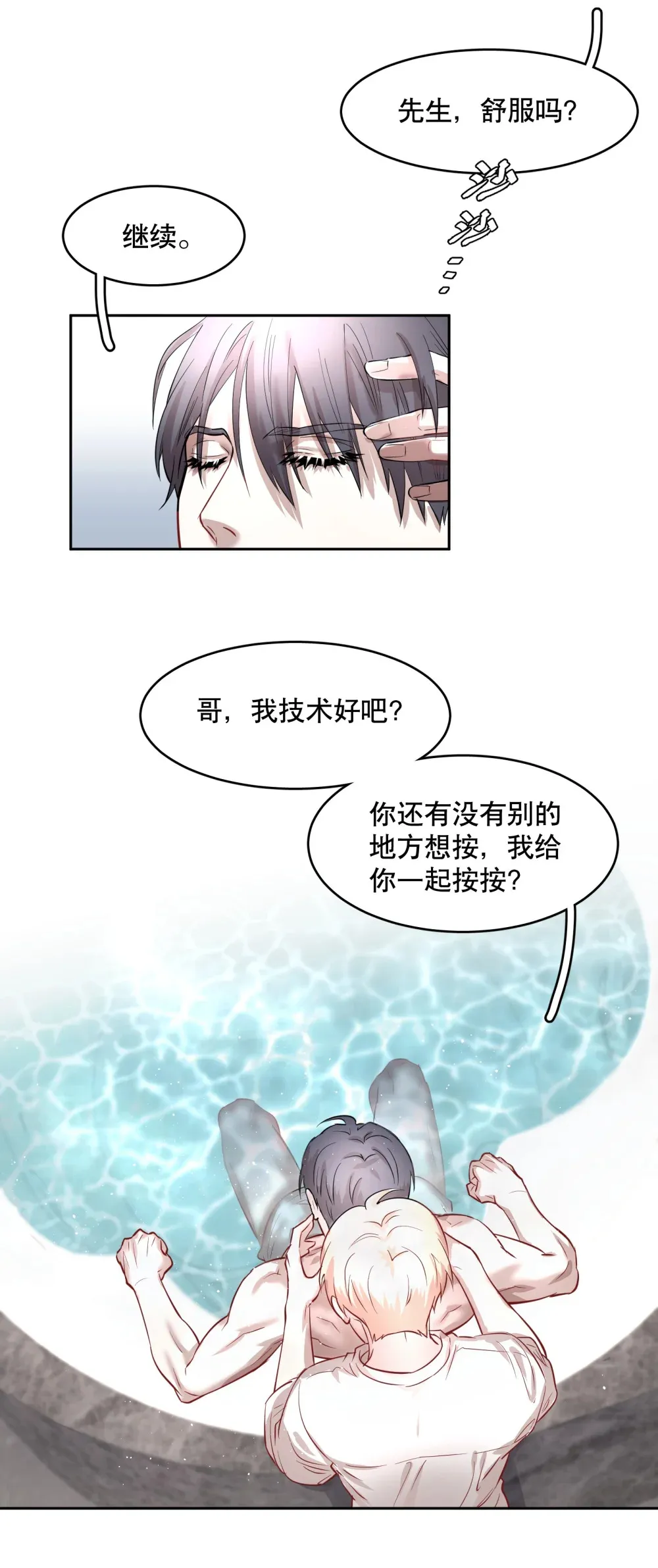 第87章 抓到你了，我的鸥鸟16