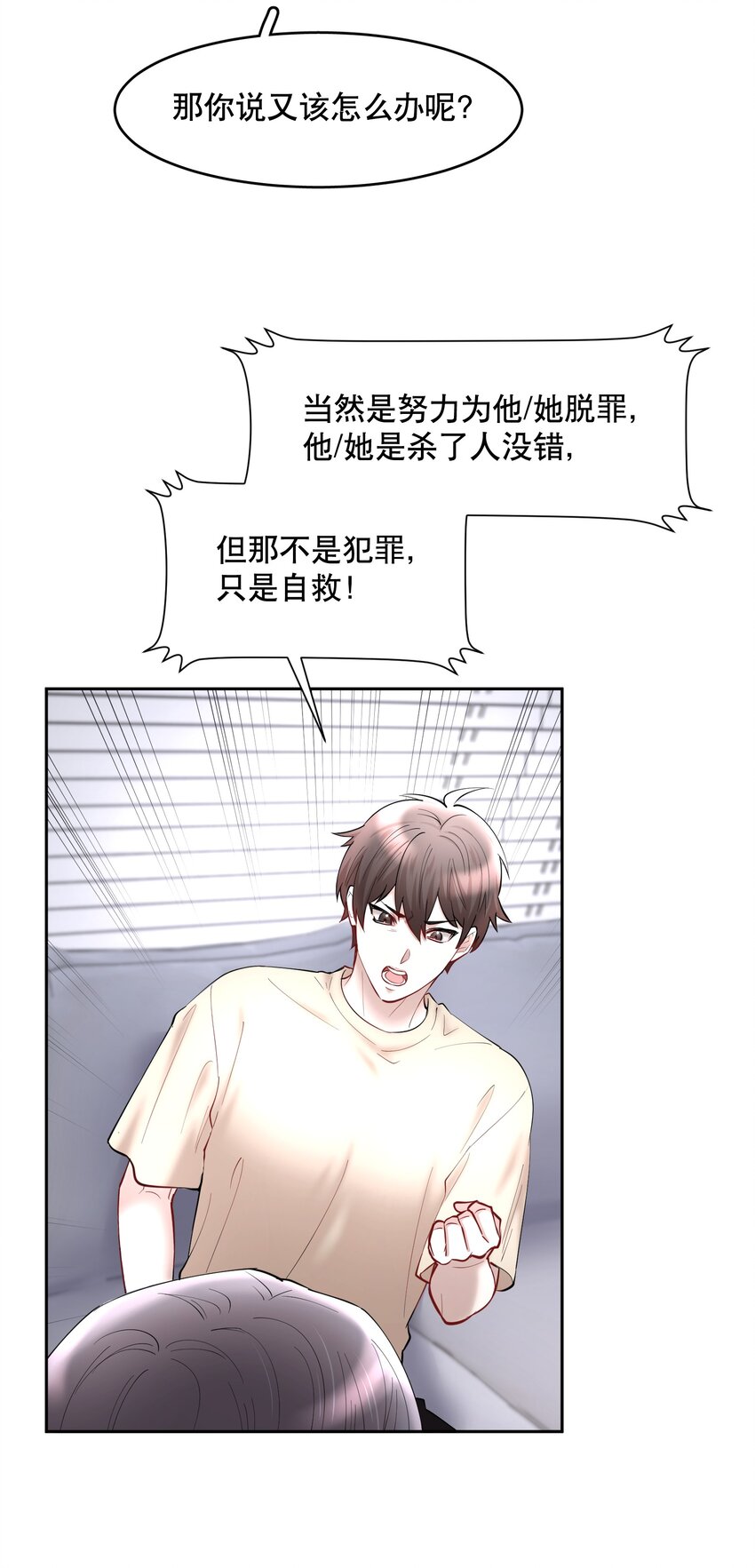 第58章 你要我理解他什么20