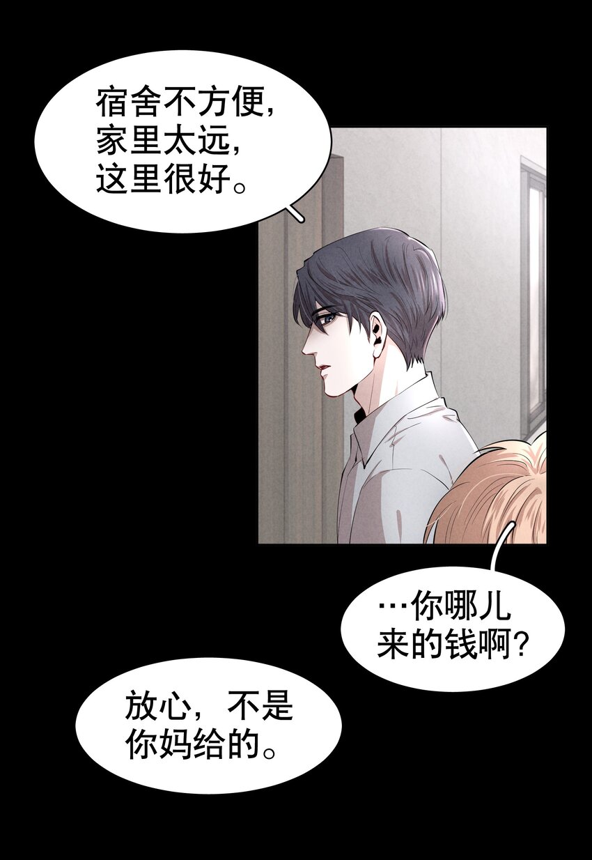 第3章 腥风摇曳的一面旌旗30