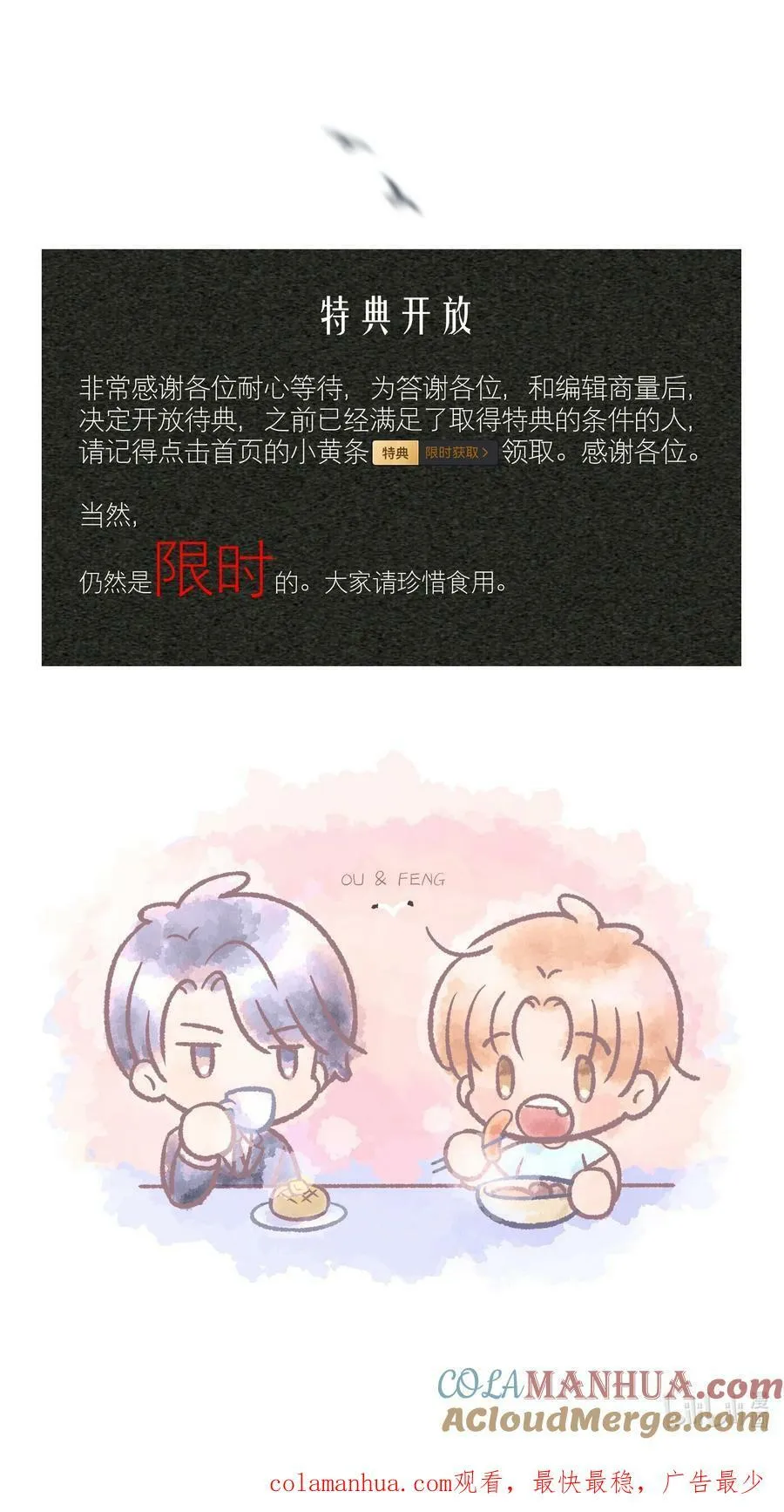 第77章 对死亡并无敬畏28