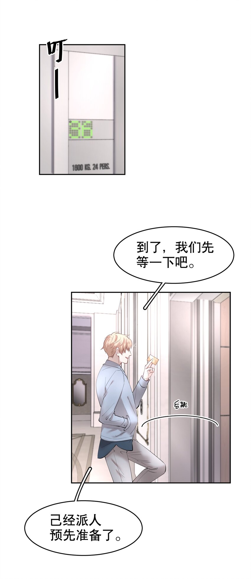 第12章 先收点利息27