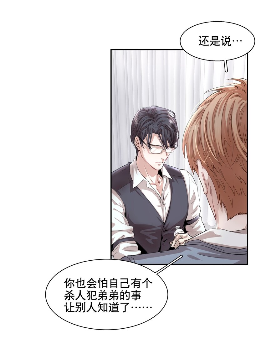 第1章 我就是陆枫46