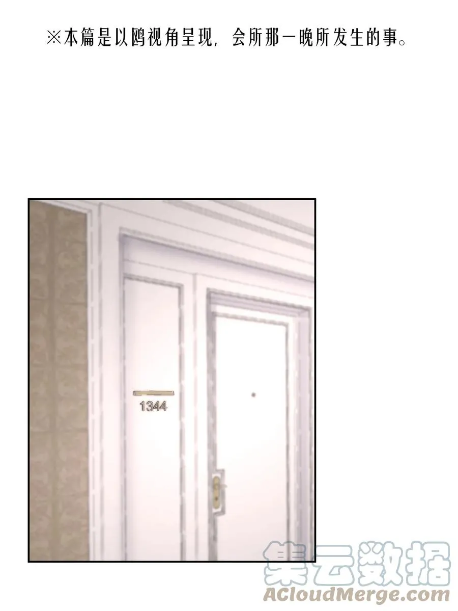 第36.5章 番外——那晚的1344号房2