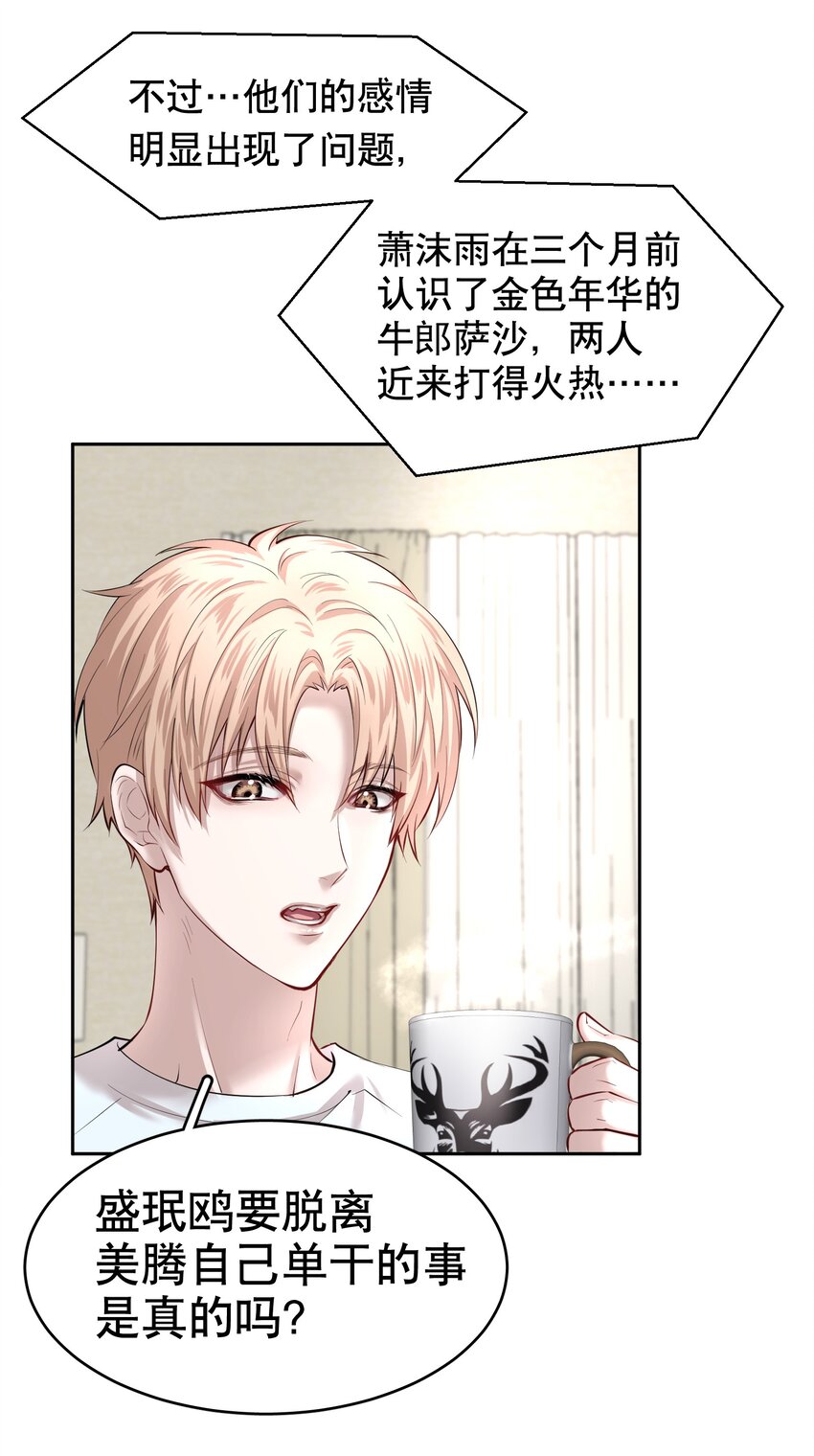 第9章 有风有木25