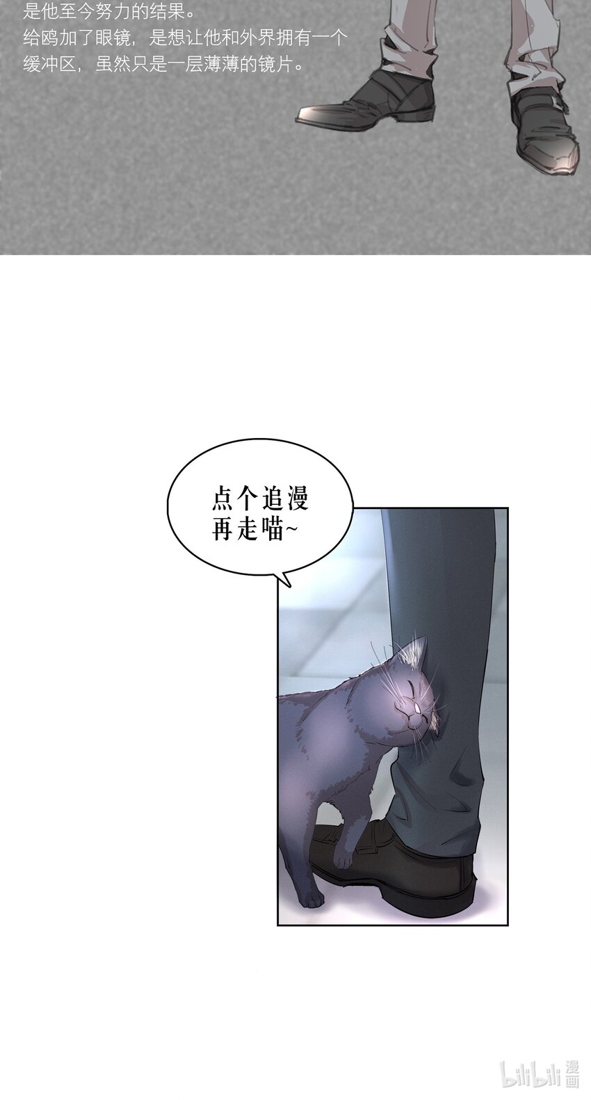 第3章 腥风摇曳的一面旌旗45