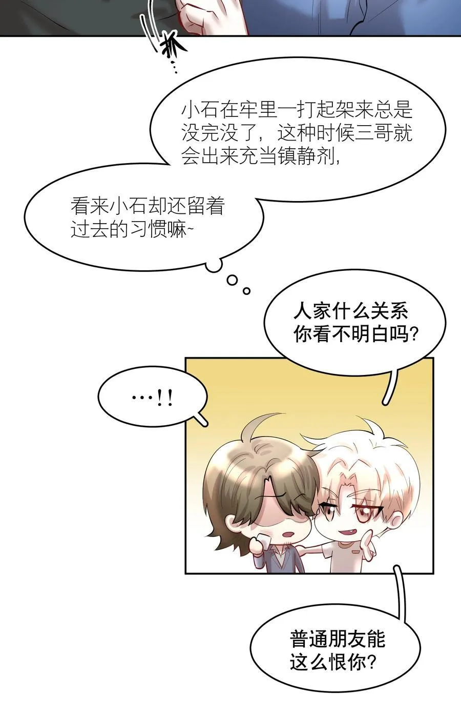 第85章 一天比一天高兴25
