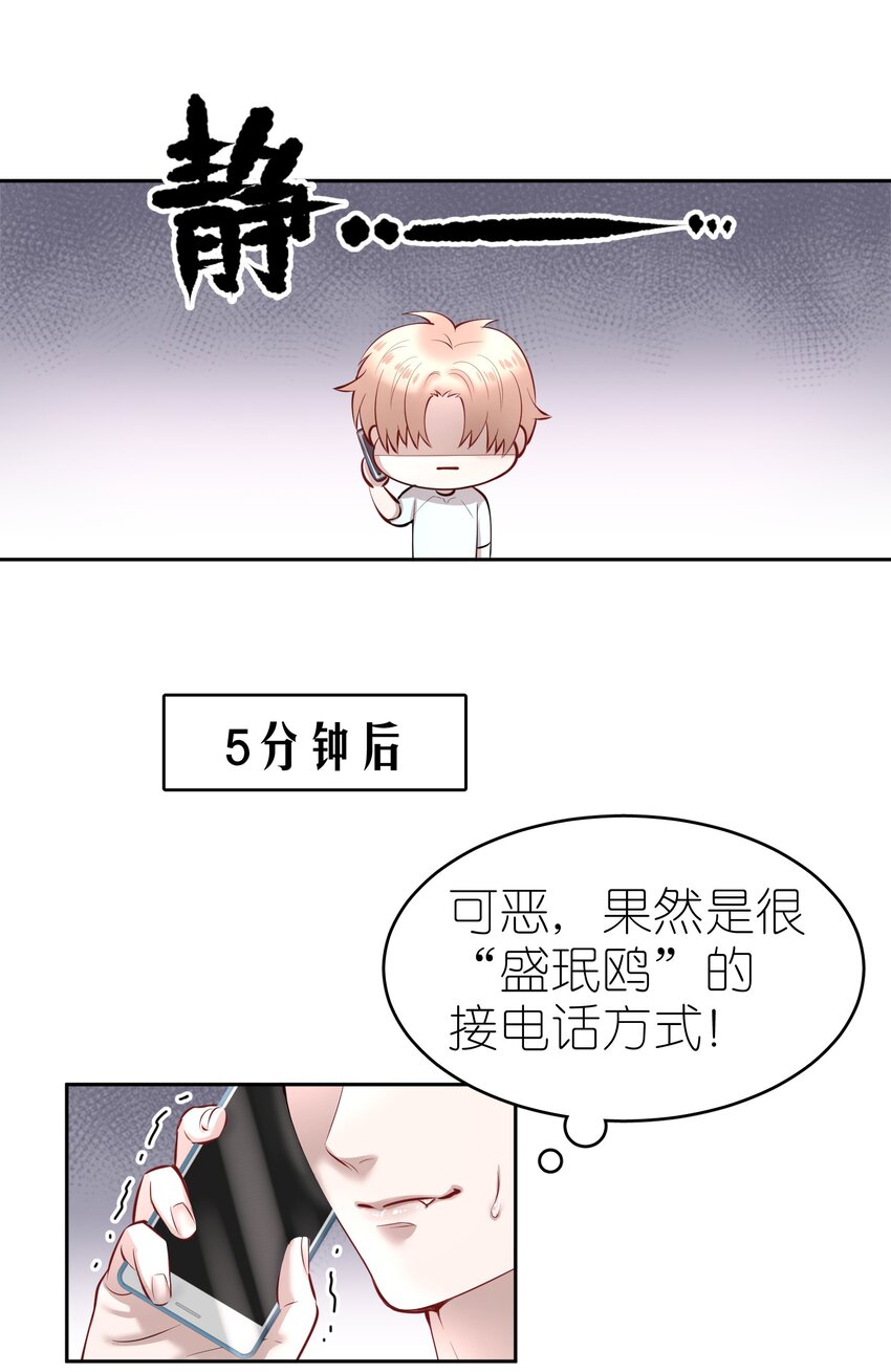 第9章 有风有木31