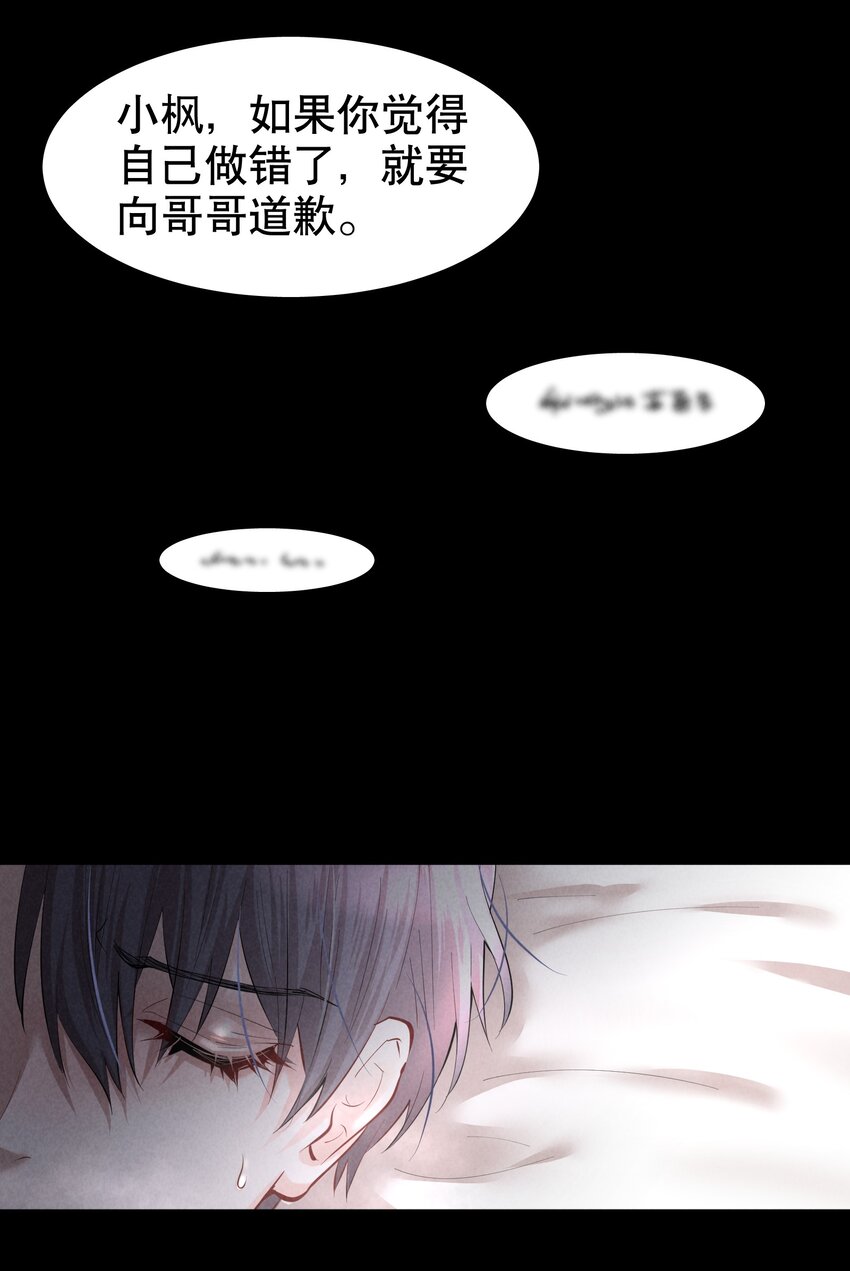 第30.5章 （前）番外——红（二）22