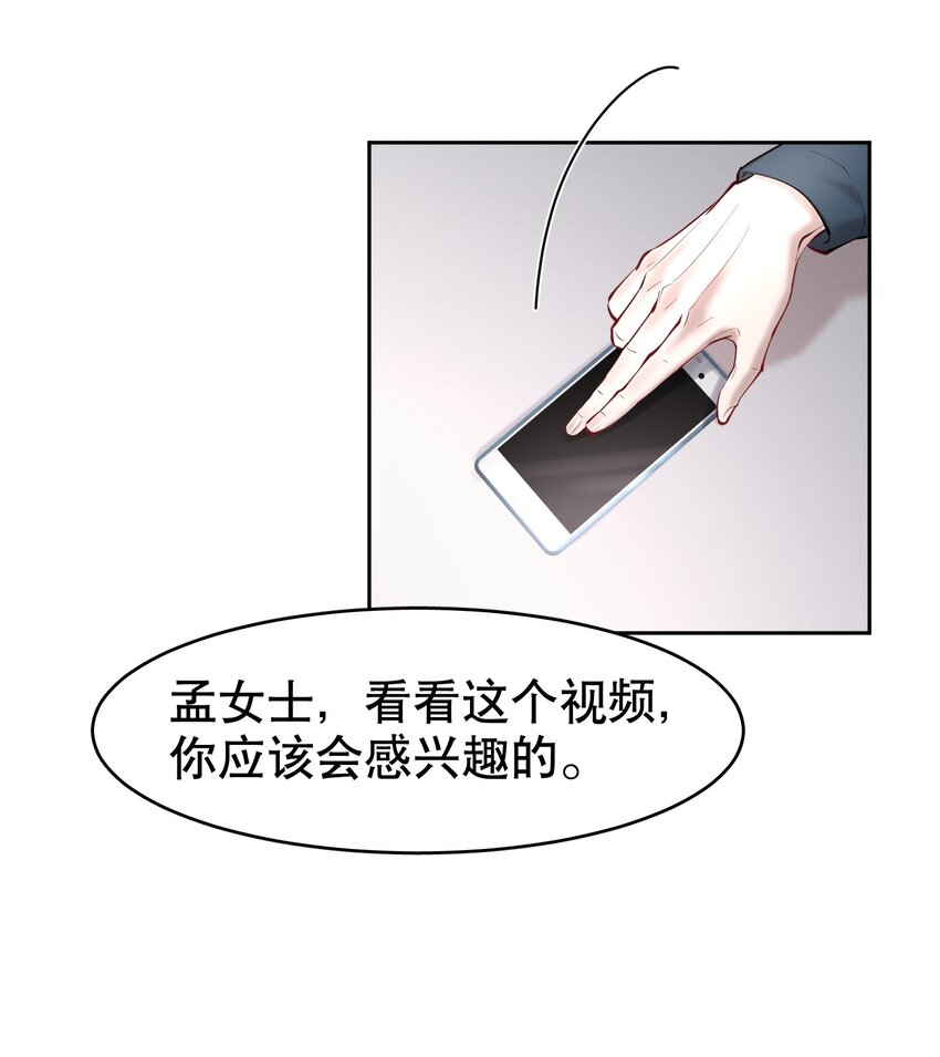 第34章 你是另一个37