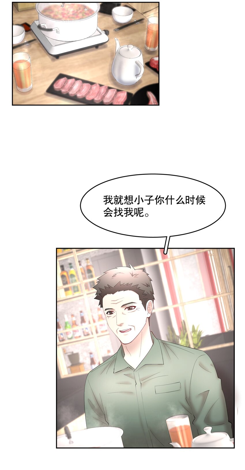 第64章 你怎么有他照片？21