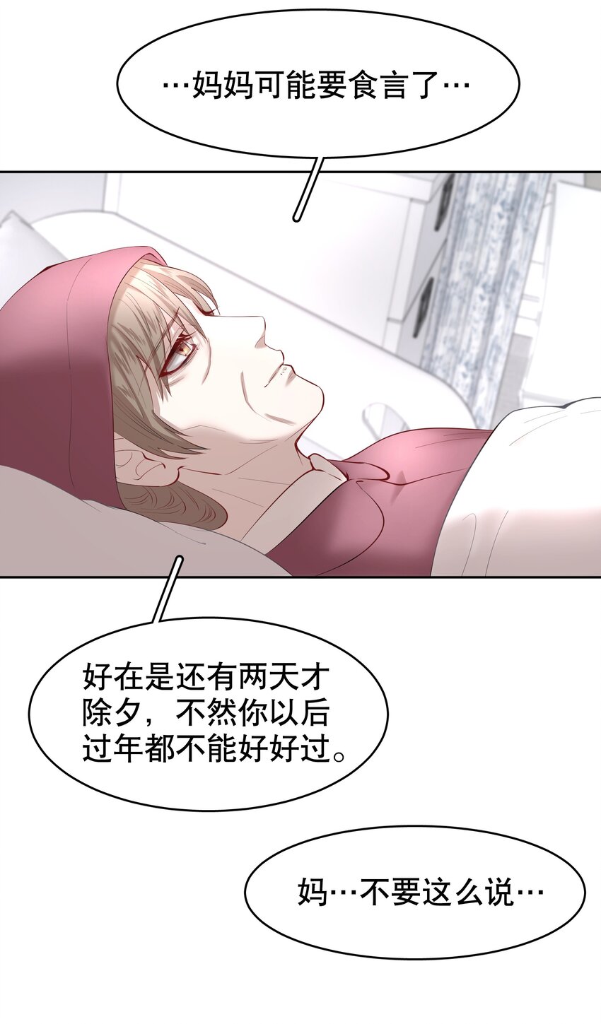 第20章 答应我26