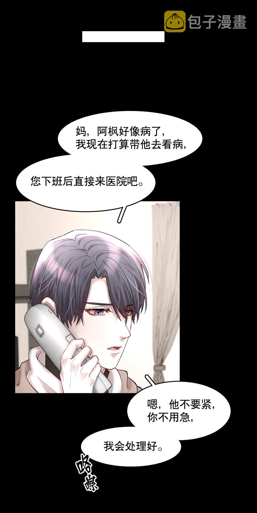 第48章 我心爱的哥哥(上)21