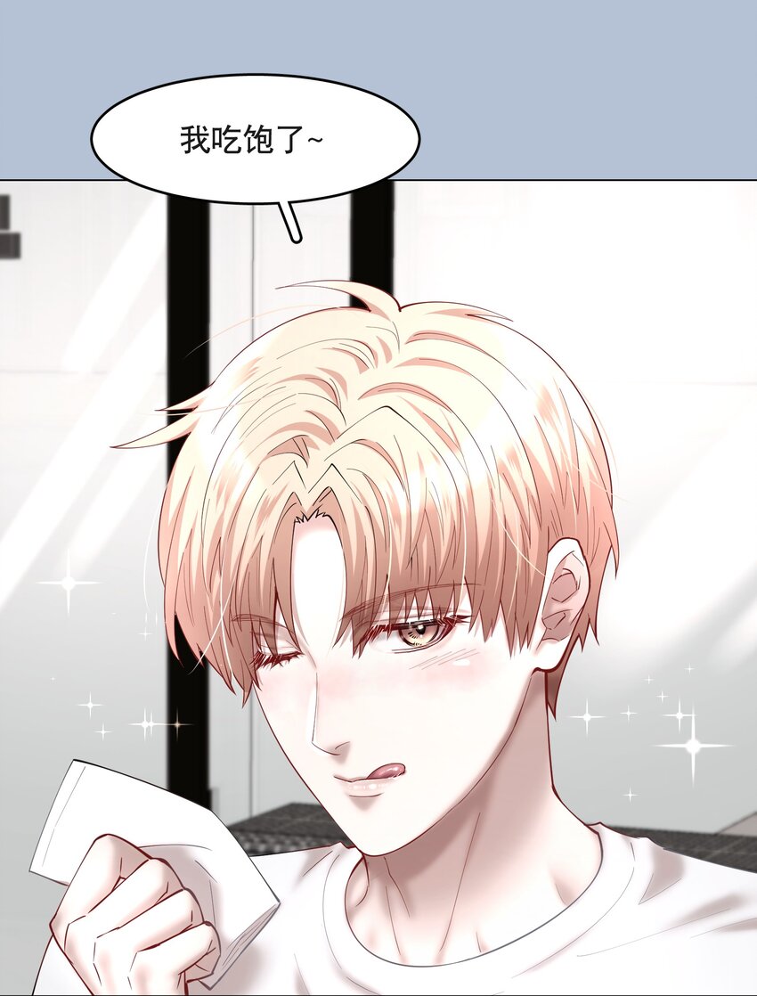第54章 反正就是很好吃35