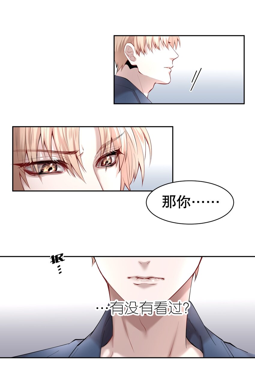 第8章 我就是不甘心15