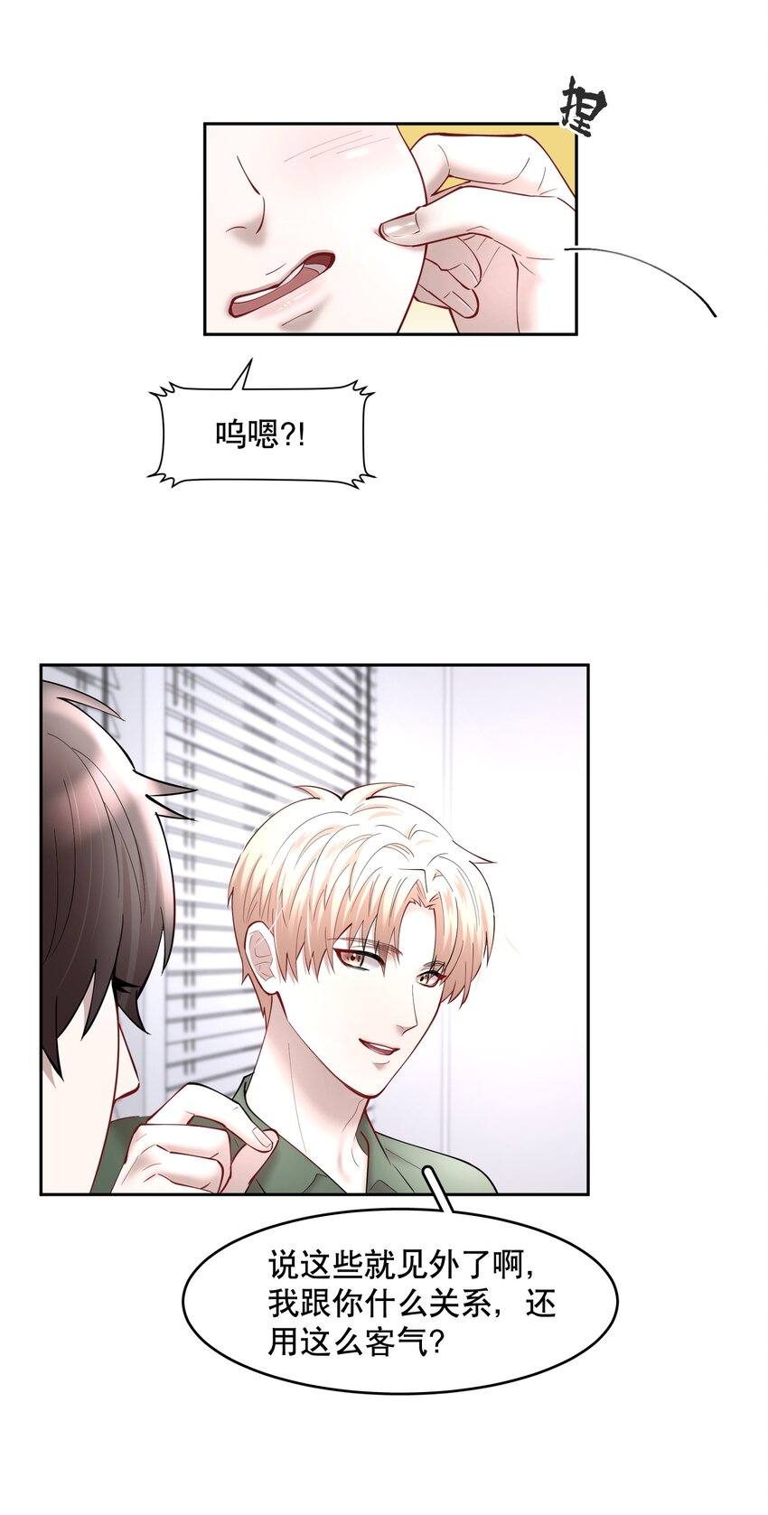 第58章 你要我理解他什么5