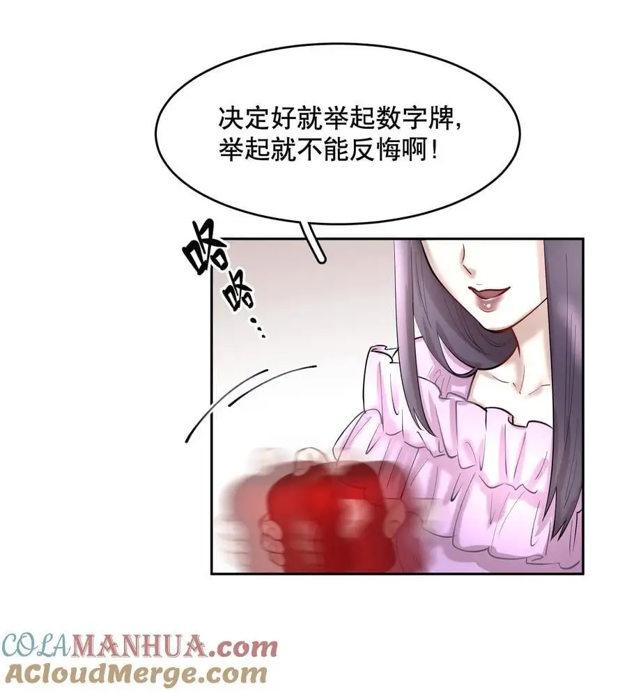 第82章 真心话大冒险8