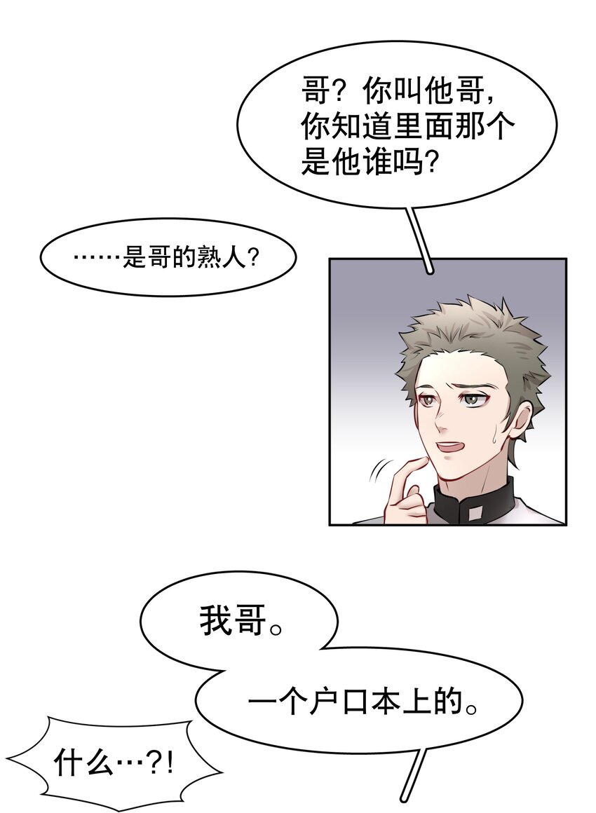 第13章 不是不能，而是不屑8