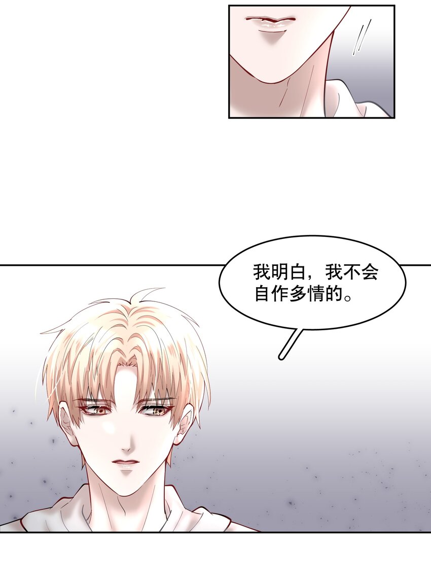 第44章 别怕，你还有我们26